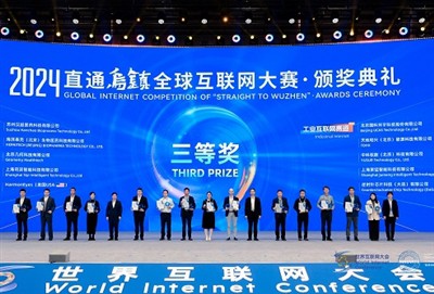 Syrebo: Shining in Wuzhen отримав третю нагороду у фіналі Всесвітнього інтерн...
